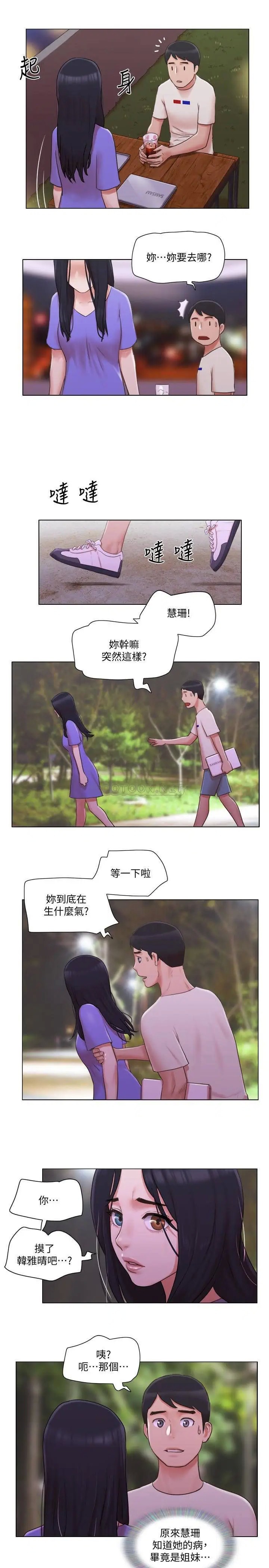 单身女子公寓[顶通]韩漫全集-第33话 危险地周旋于姐妹之间无删减无遮挡章节图片 