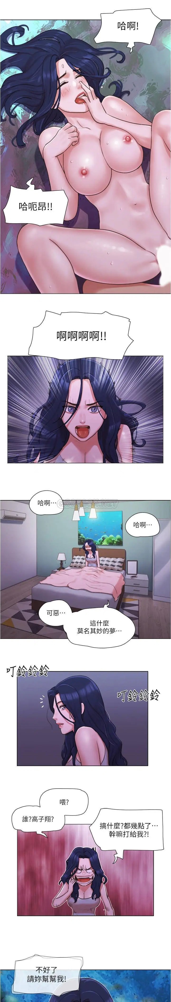 单身女子公寓[顶通]韩漫全集-第33话 危险地周旋于姐妹之间无删减无遮挡章节图片 