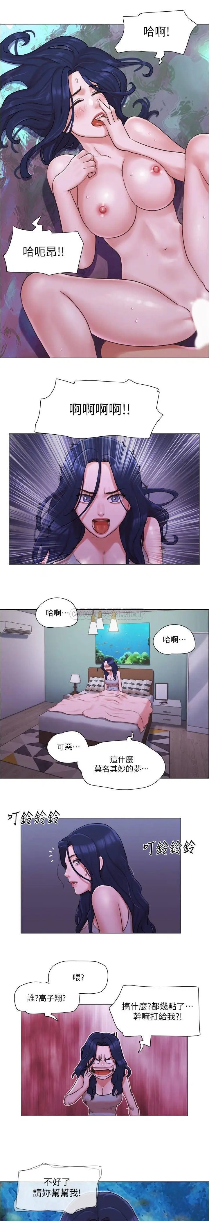 单身女子公寓[顶通]韩漫全集-第34话 变态二度袭击!无删减无遮挡章节图片 