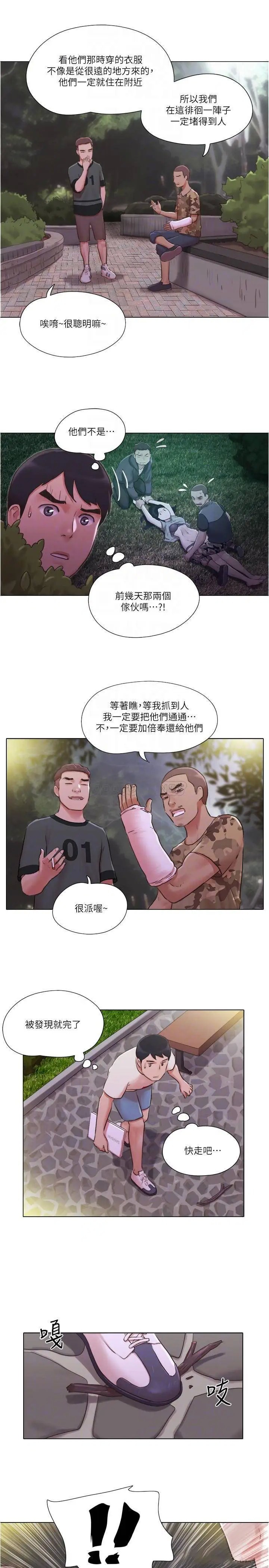 单身女子公寓[顶通]韩漫全集-第34话 变态二度袭击!无删减无遮挡章节图片 