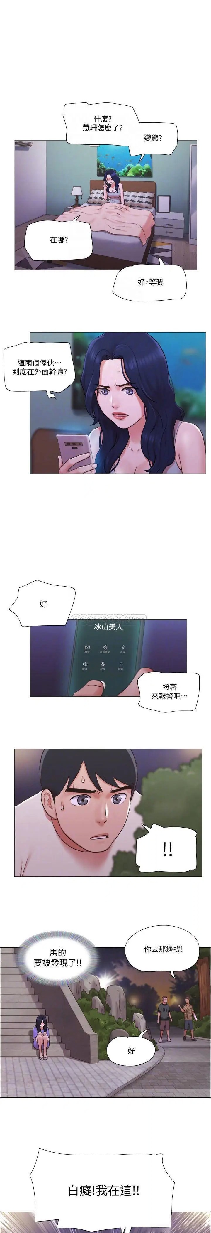 单身女子公寓[顶通]韩漫全集-第34话 变态二度袭击!无删减无遮挡章节图片 