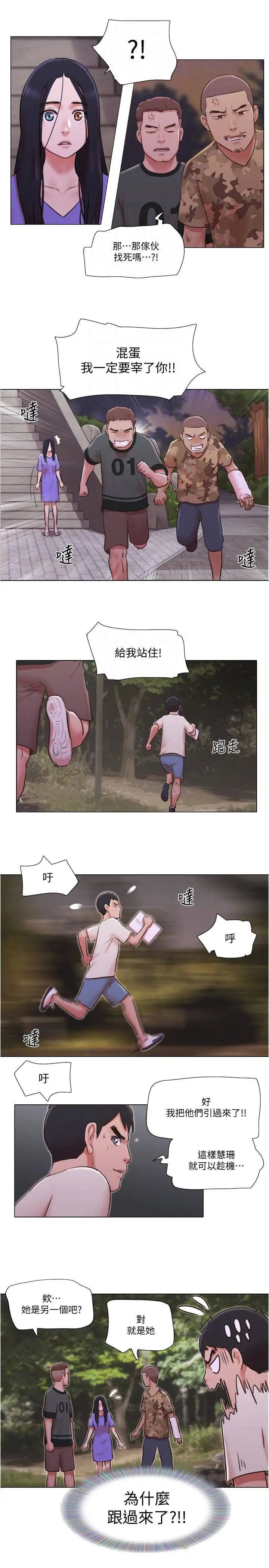 单身女子公寓[顶通]韩漫全集-第34话 变态二度袭击!无删减无遮挡章节图片 