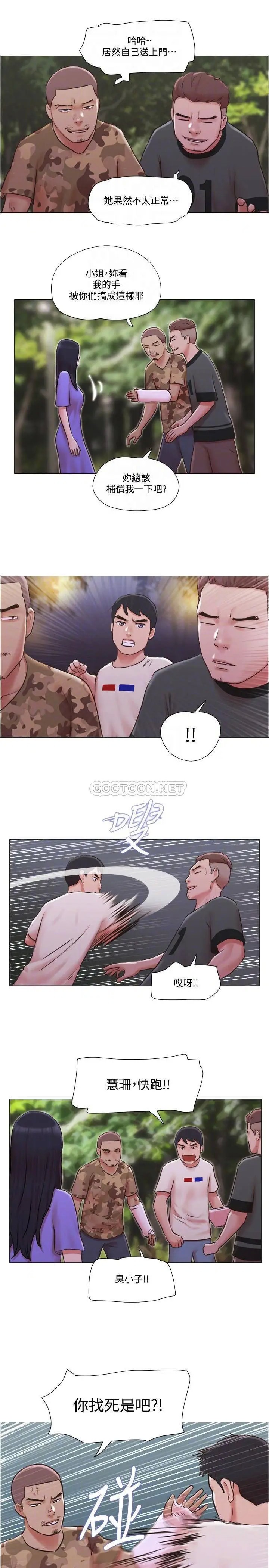 单身女子公寓[顶通]韩漫全集-第34话 变态二度袭击!无删减无遮挡章节图片 