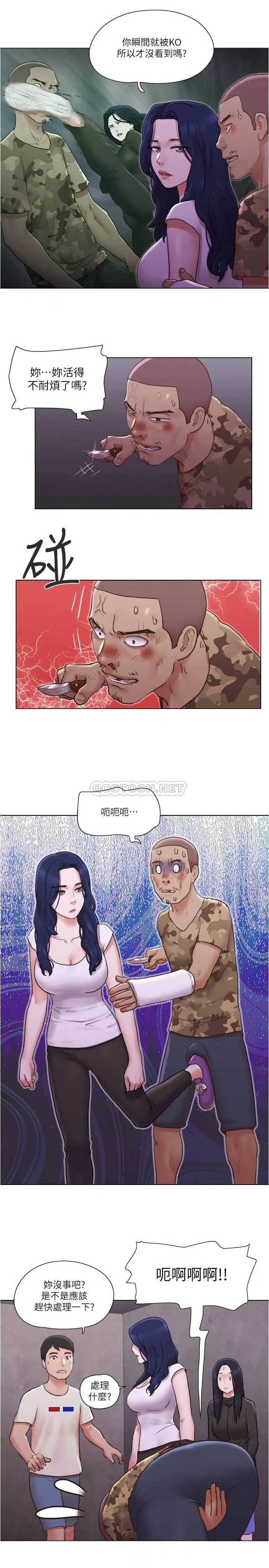 单身女子公寓[顶通]韩漫全集-第36话 原来她只对我的手有反应!无删减无遮挡章节图片 