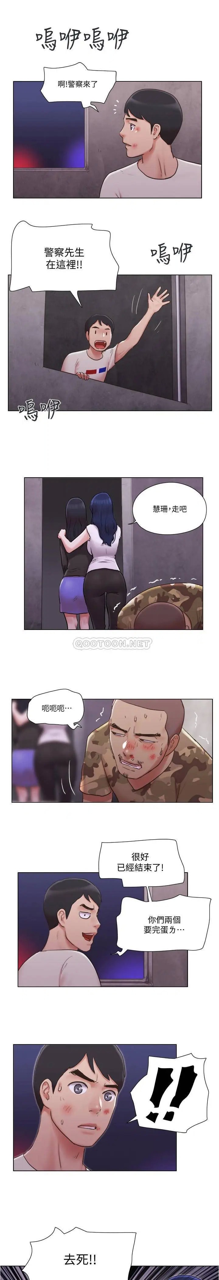 单身女子公寓[顶通]韩漫全集-第36话 原来她只对我的手有反应!无删减无遮挡章节图片 