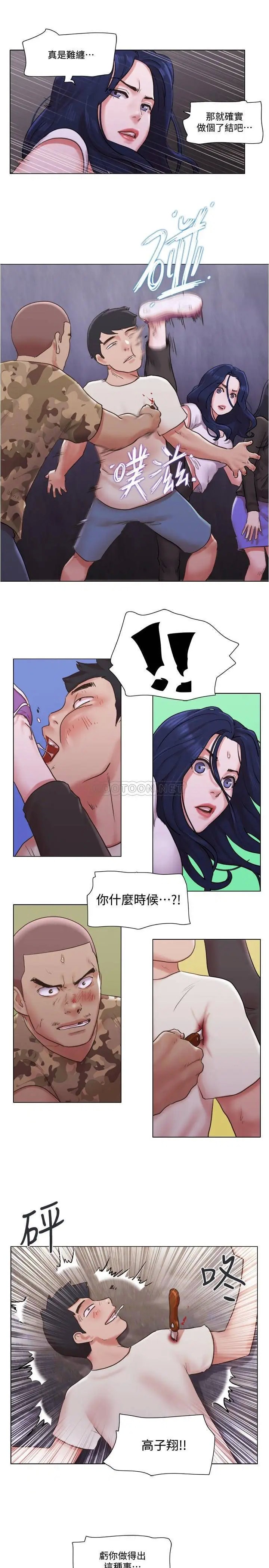 单身女子公寓[顶通]韩漫全集-第36话 原来她只对我的手有反应!无删减无遮挡章节图片 