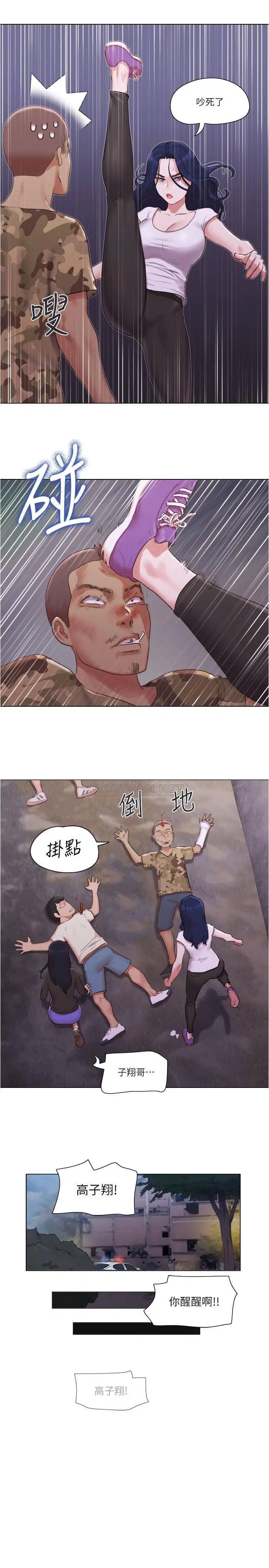 单身女子公寓[顶通]韩漫全集-第36话 原来她只对我的手有反应!无删减无遮挡章节图片 