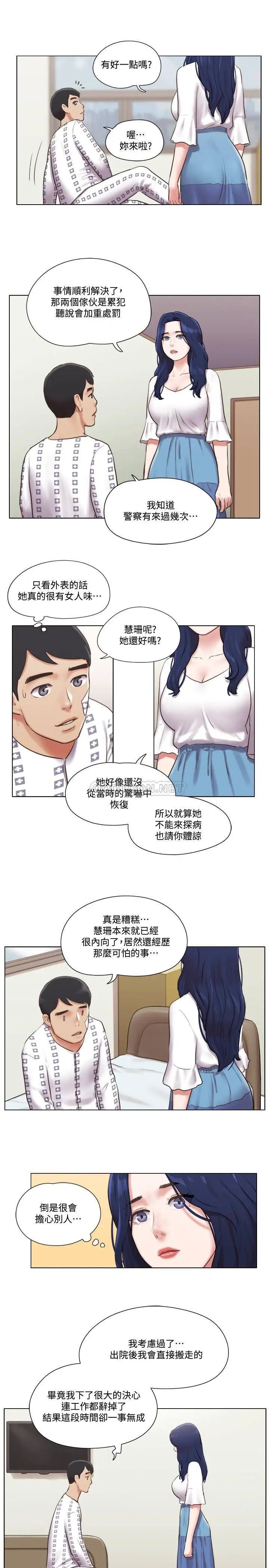 单身女子公寓[顶通]韩漫全集-第36话 原来她只对我的手有反应!无删减无遮挡章节图片 