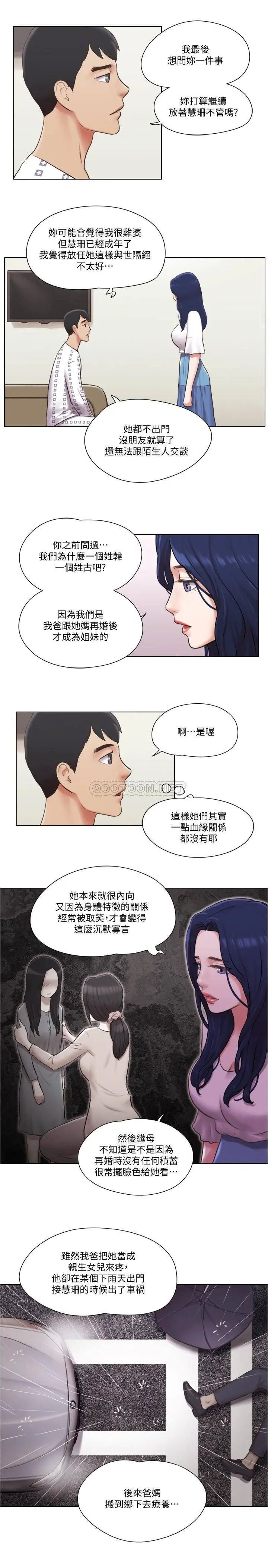 单身女子公寓[顶通]韩漫全集-第36话 原来她只对我的手有反应!无删减无遮挡章节图片 