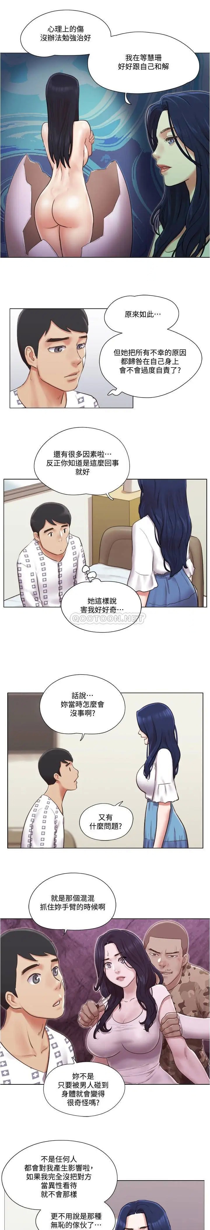 单身女子公寓[顶通]韩漫全集-第36话 原来她只对我的手有反应!无删减无遮挡章节图片 