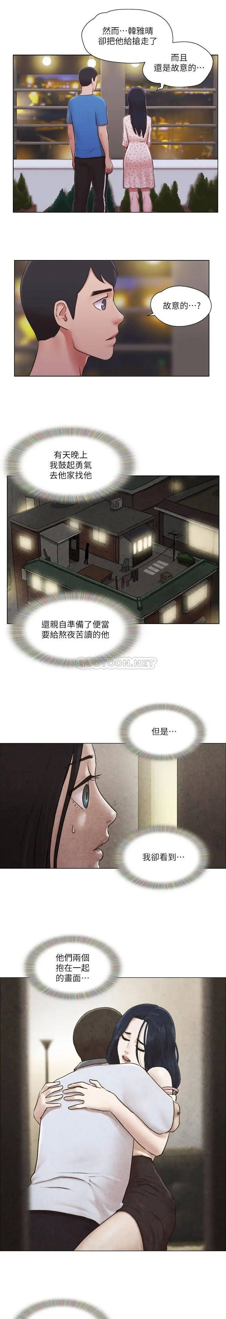 单身女子公寓[顶通]韩漫全集-第40话 各自惊人的转变无删减无遮挡章节图片 