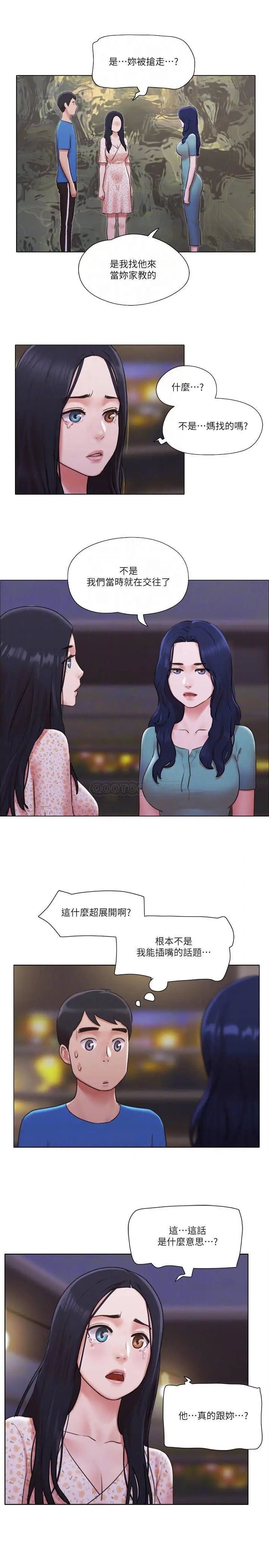 单身女子公寓[顶通]韩漫全集-第40话 各自惊人的转变无删减无遮挡章节图片 