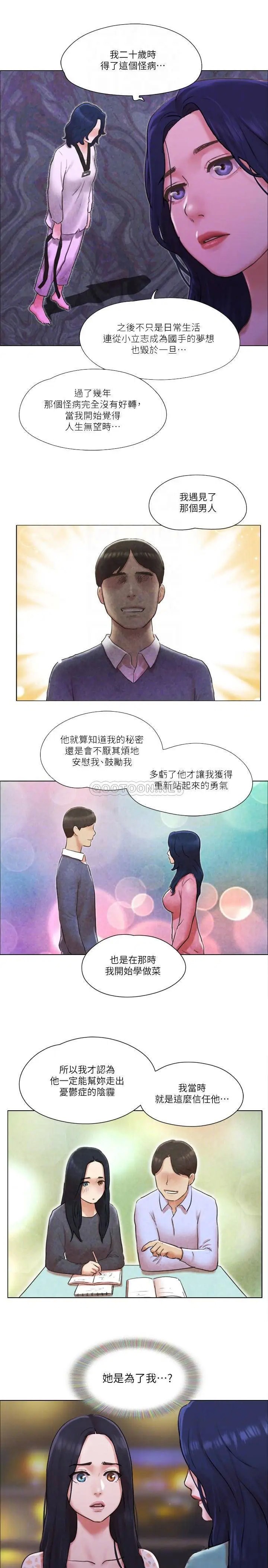 单身女子公寓[顶通]韩漫全集-第40话 各自惊人的转变无删减无遮挡章节图片 