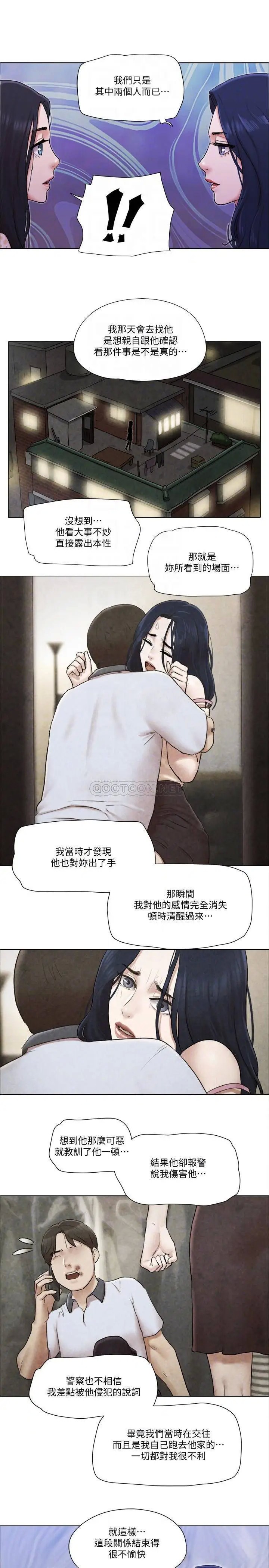 单身女子公寓[顶通]韩漫全集-第40话 各自惊人的转变无删减无遮挡章节图片 