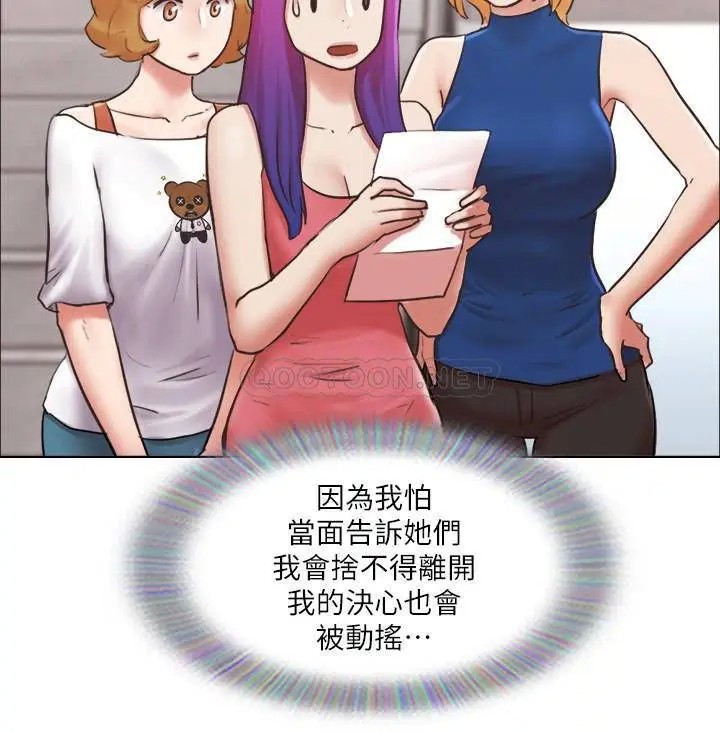 单身女子公寓[顶通]韩漫全集-第40话 各自惊人的转变无删减无遮挡章节图片 