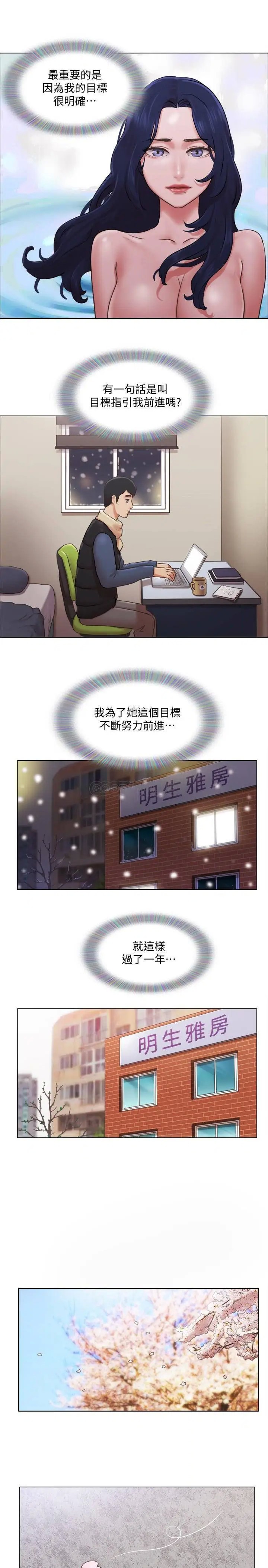 单身女子公寓[顶通]韩漫全集-第40话 各自惊人的转变无删减无遮挡章节图片 