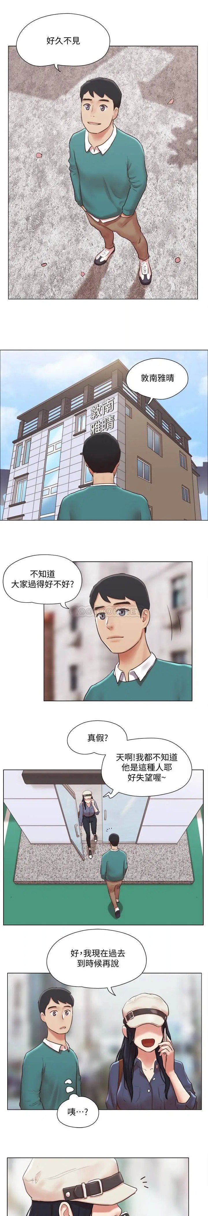 单身女子公寓[顶通]韩漫全集-第40话 各自惊人的转变无删减无遮挡章节图片 
