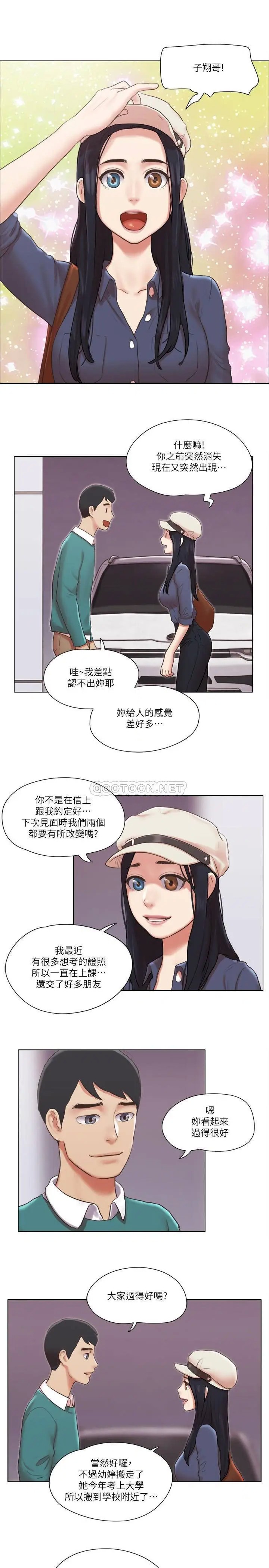 单身女子公寓[顶通]韩漫全集-第40话 各自惊人的转变无删减无遮挡章节图片 