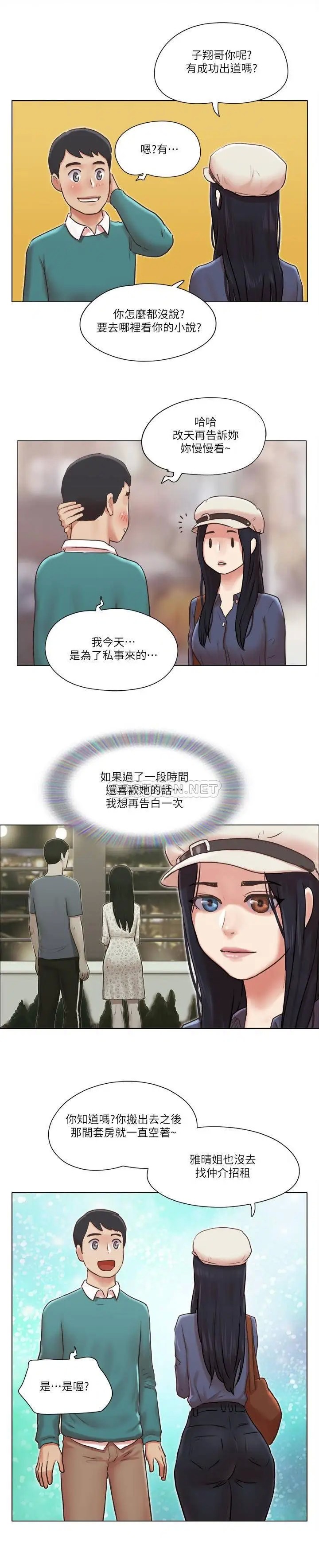 单身女子公寓[顶通]韩漫全集-最终话 最棒的奖励无删减无遮挡章节图片 