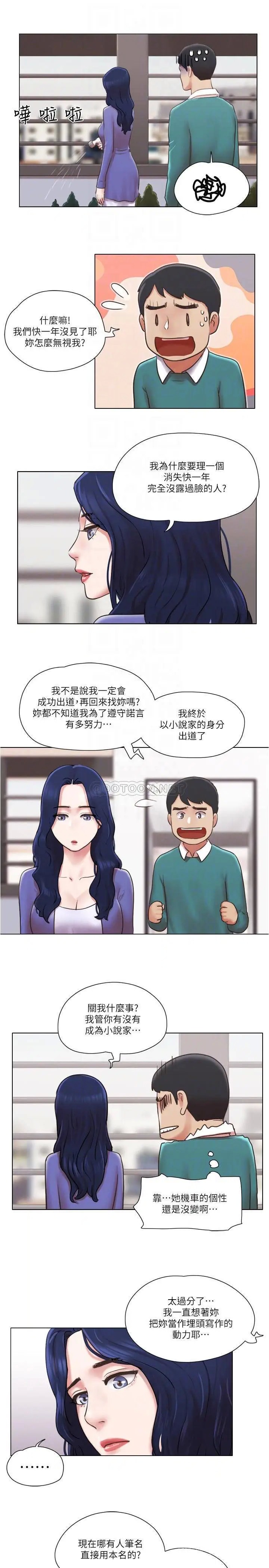 单身女子公寓[顶通]韩漫全集-最终话 最棒的奖励无删减无遮挡章节图片 