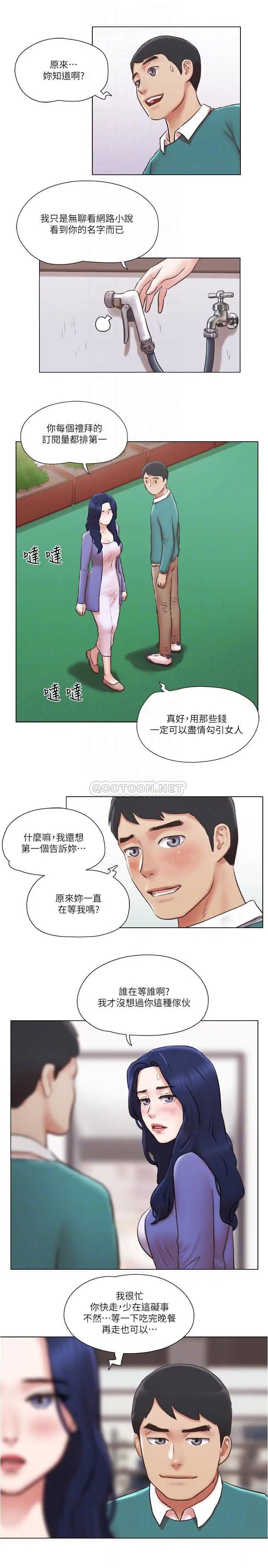 单身女子公寓[顶通]韩漫全集-最终话 最棒的奖励无删减无遮挡章节图片 