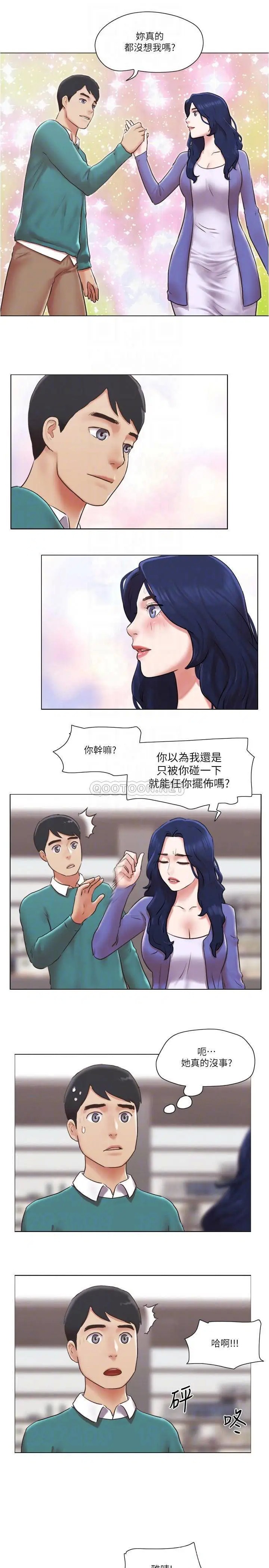 单身女子公寓[顶通]韩漫全集-最终话 最棒的奖励无删减无遮挡章节图片 