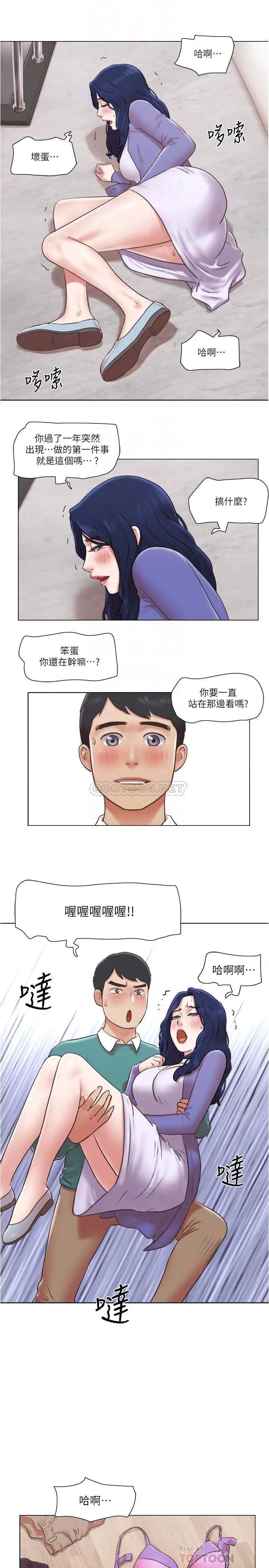 单身女子公寓[顶通]韩漫全集-最终话 最棒的奖励无删减无遮挡章节图片 