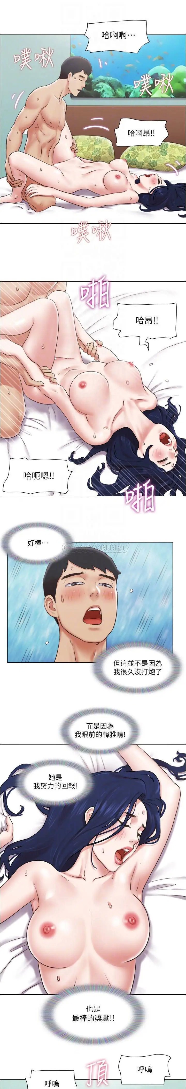 单身女子公寓[顶通]韩漫全集-最终话 最棒的奖励无删减无遮挡章节图片 