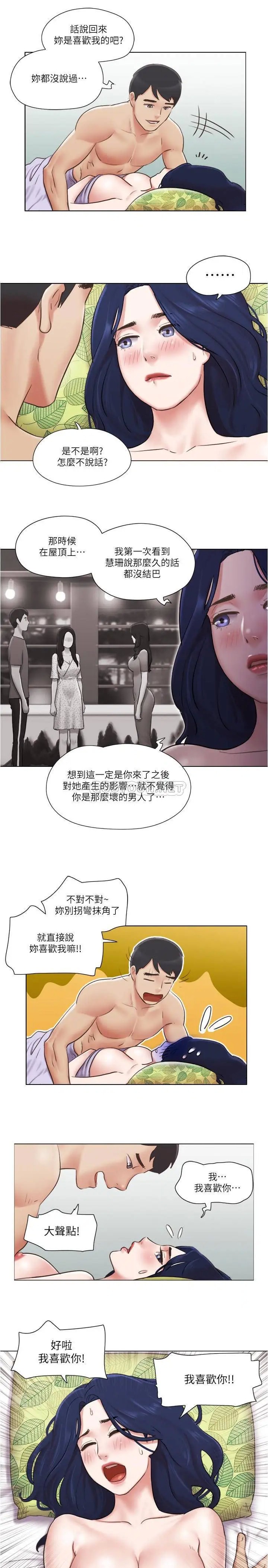 单身女子公寓[顶通]韩漫全集-最终话 最棒的奖励无删减无遮挡章节图片 
