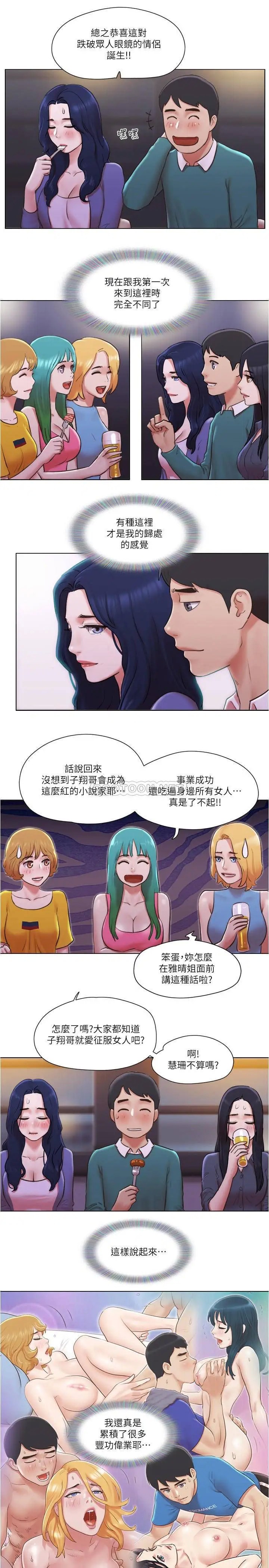 单身女子公寓[顶通]韩漫全集-最终话 最棒的奖励无删减无遮挡章节图片 
