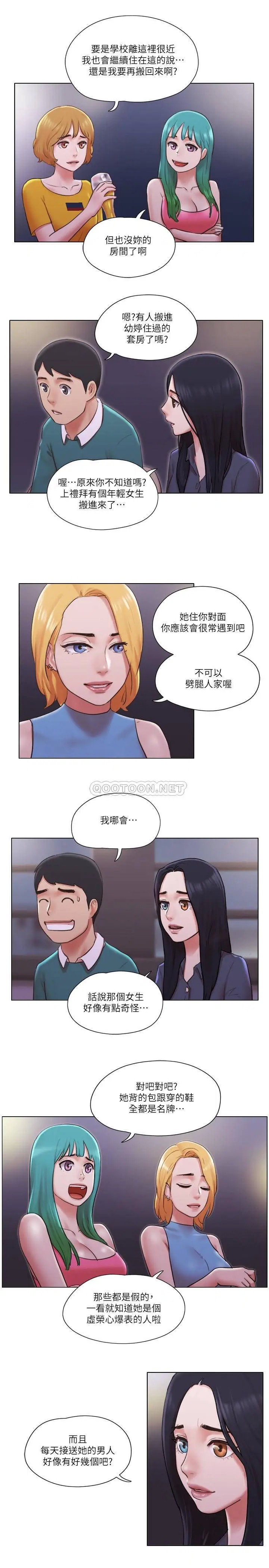 单身女子公寓[顶通]韩漫全集-最终话 最棒的奖励无删减无遮挡章节图片 