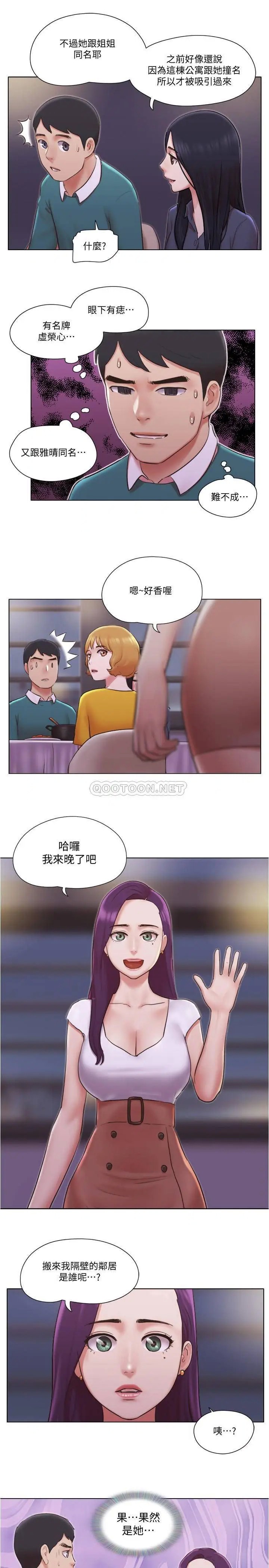 单身女子公寓[顶通]韩漫全集-最终话 最棒的奖励无删减无遮挡章节图片 