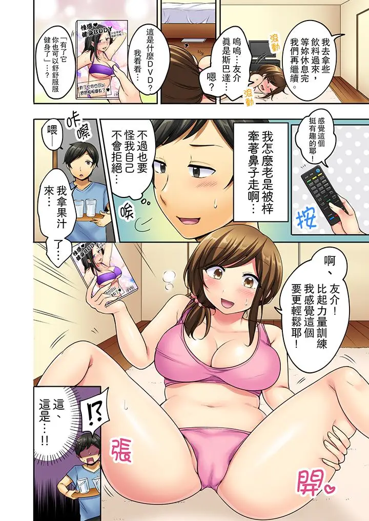 汗流浃背的SEX减肥[顶通]韩漫全集-第1話无删减无遮挡章节图片 