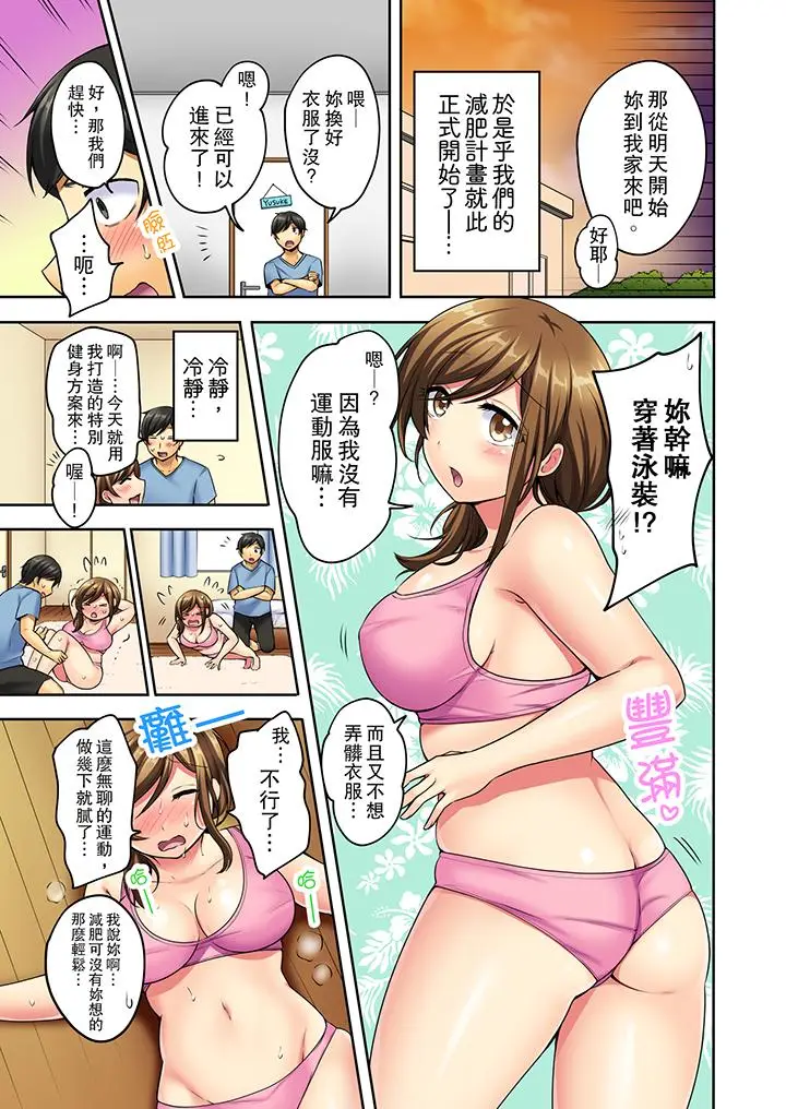 汗流浃背的SEX减肥[顶通]韩漫全集-第1話无删减无遮挡章节图片 