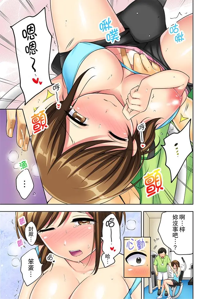 汗流浃背的SEX减肥[顶通]韩漫全集-第4話无删减无遮挡章节图片 