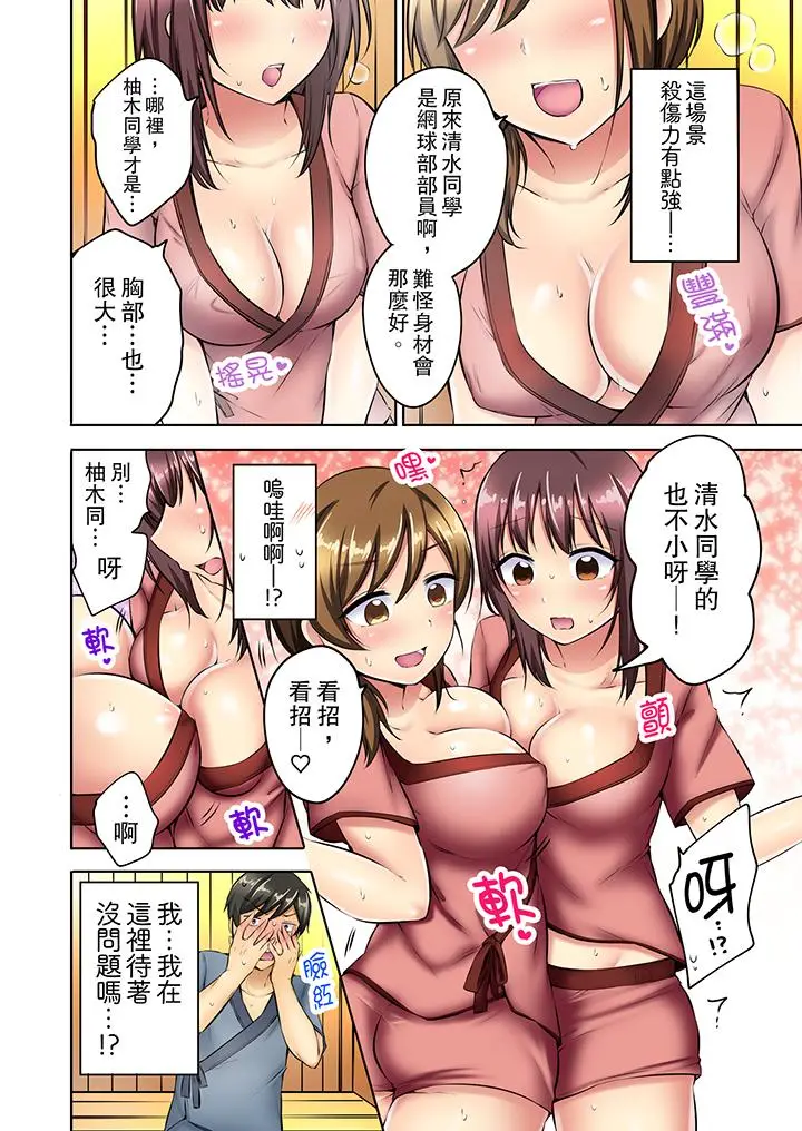 汗流浃背的SEX减肥[顶通]韩漫全集-第7話无删减无遮挡章节图片 