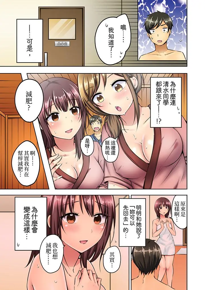汗流浃背的SEX减肥[顶通]韩漫全集-第7話无删减无遮挡章节图片 