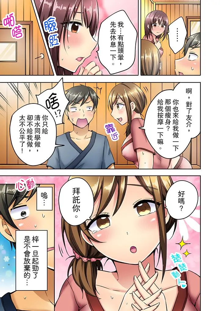 汗流浃背的SEX减肥[顶通]韩漫全集-第7話无删减无遮挡章节图片 
