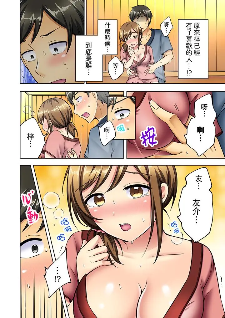 汗流浃背的SEX减肥[顶通]韩漫全集-第7話无删减无遮挡章节图片 