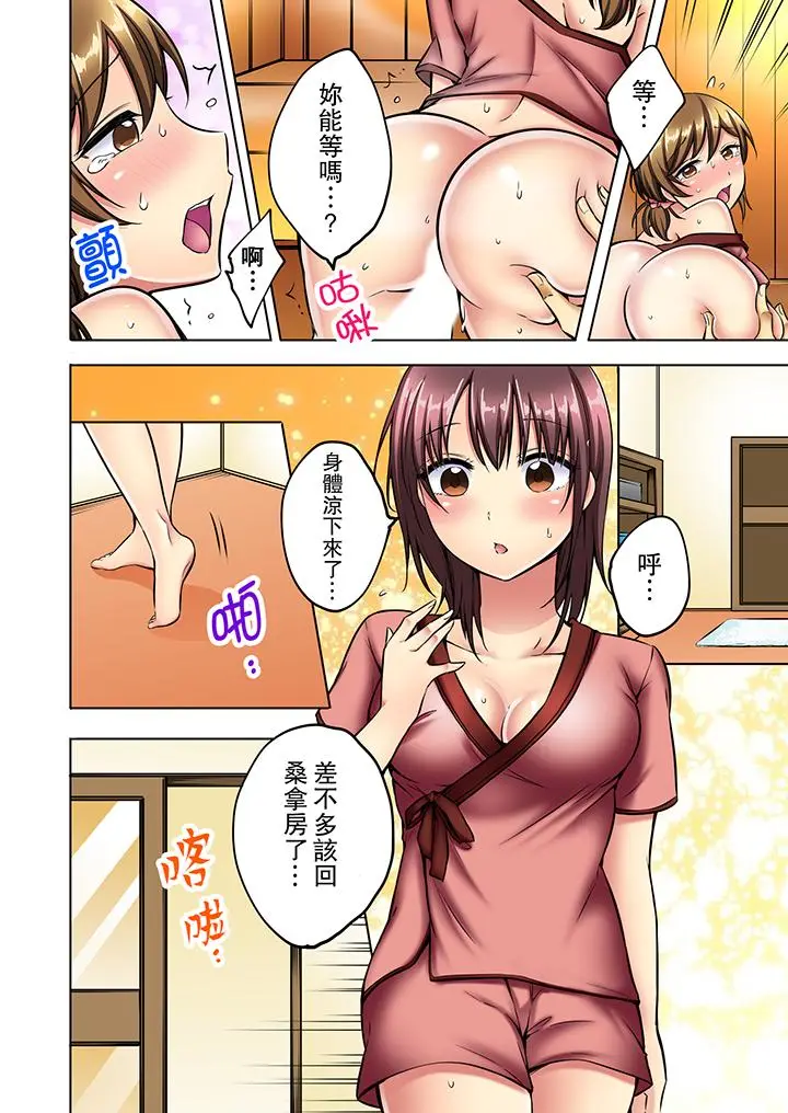 汗流浃背的SEX减肥[顶通]韩漫全集-第8話无删减无遮挡章节图片 