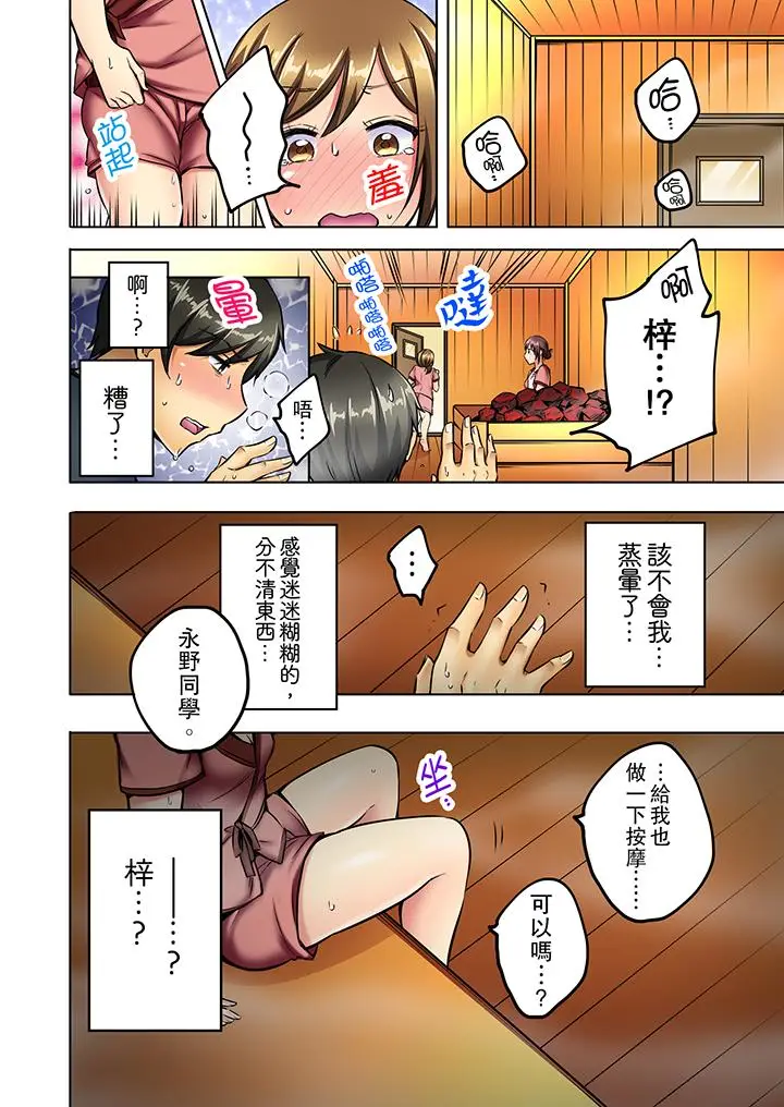 汗流浃背的SEX减肥[顶通]韩漫全集-第8話无删减无遮挡章节图片 