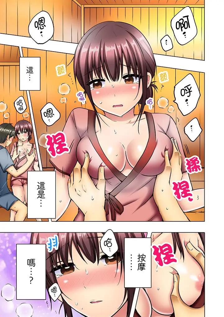 汗流浃背的SEX减肥[顶通]韩漫全集-第9話无删减无遮挡章节图片 