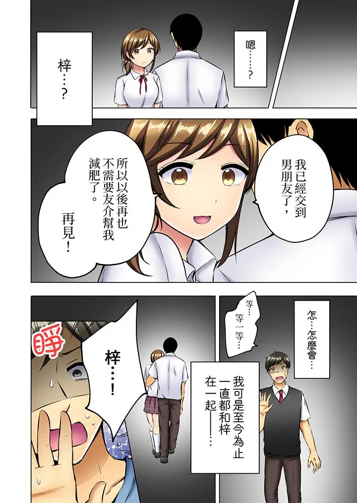 汗流浃背的SEX减肥[顶通]韩漫全集-第9話无删减无遮挡章节图片 