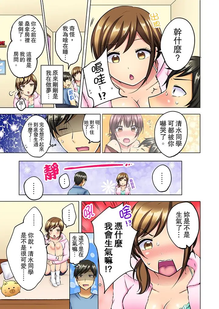 汗流浃背的SEX减肥[顶通]韩漫全集-第9話无删减无遮挡章节图片 