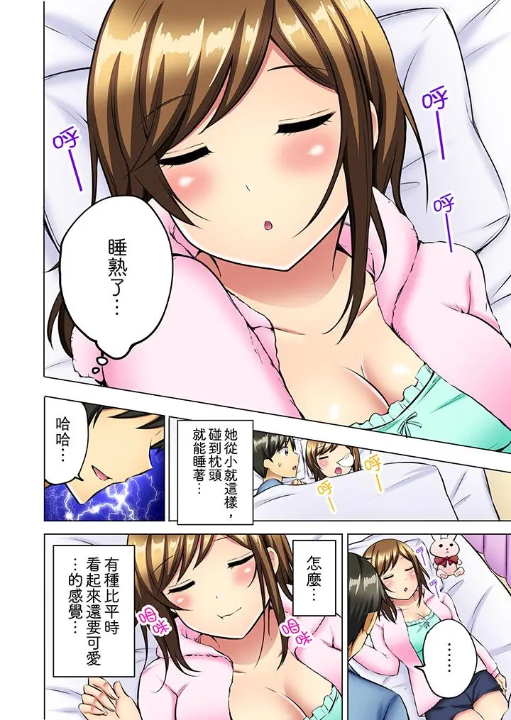 汗流浃背的SEX减肥[顶通]韩漫全集-第10話无删减无遮挡章节图片 