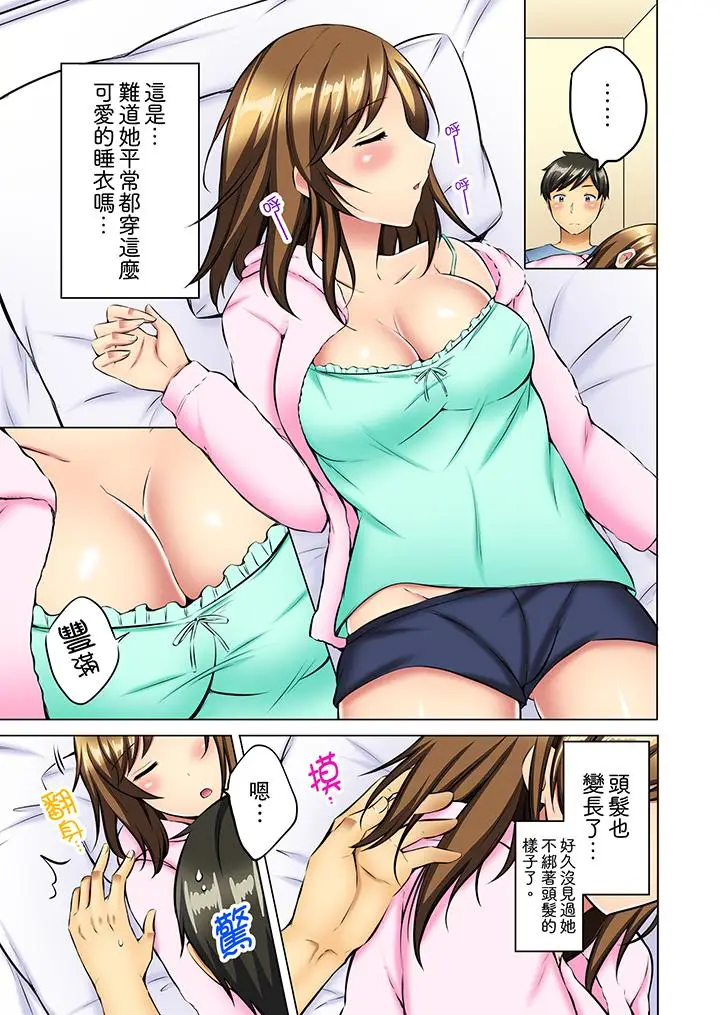 汗流浃背的SEX减肥[顶通]韩漫全集-第10話无删减无遮挡章节图片 
