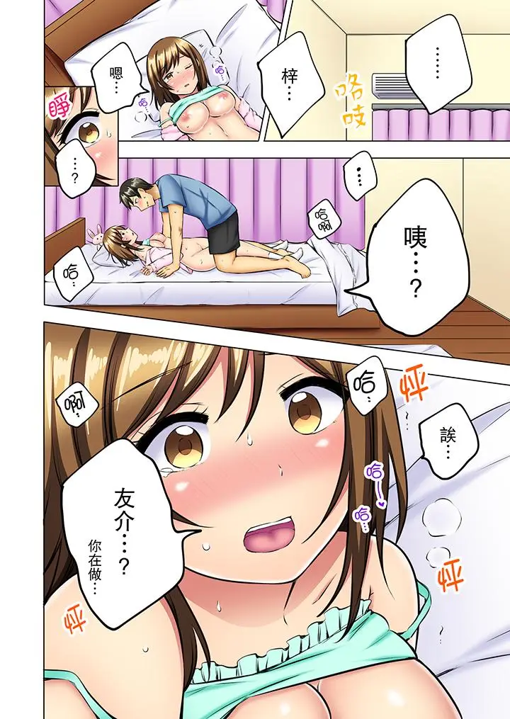 汗流浃背的SEX减肥[顶通]韩漫全集-第10話无删减无遮挡章节图片 