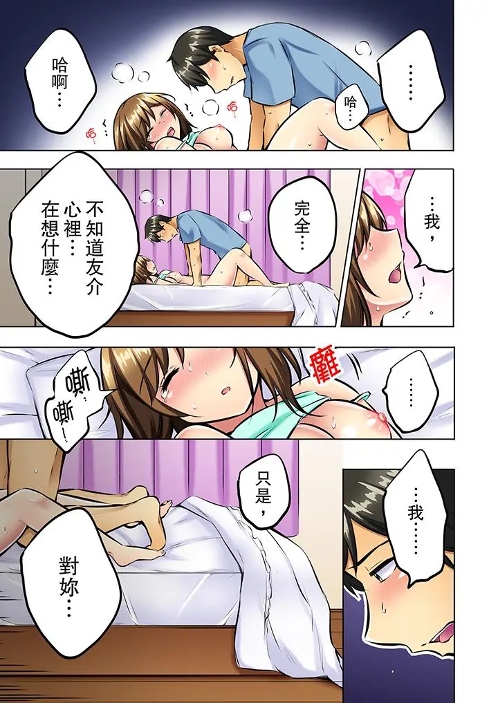 汗流浃背的SEX减肥[顶通]韩漫全集-第11話无删减无遮挡章节图片 