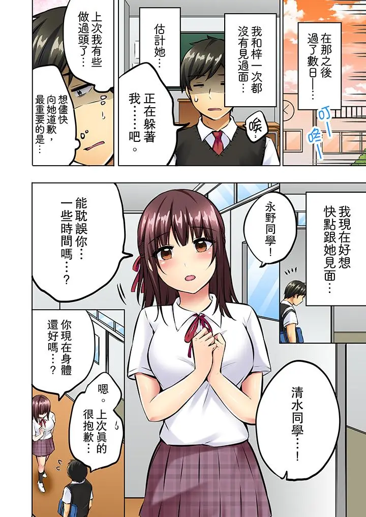 汗流浃背的SEX减肥[顶通]韩漫全集-第11話无删减无遮挡章节图片 