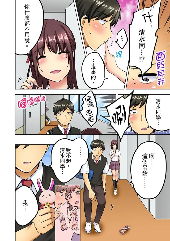 汗流浃背的SEX减肥[顶通]韩漫全集-最終話无删减无遮挡章节图片 